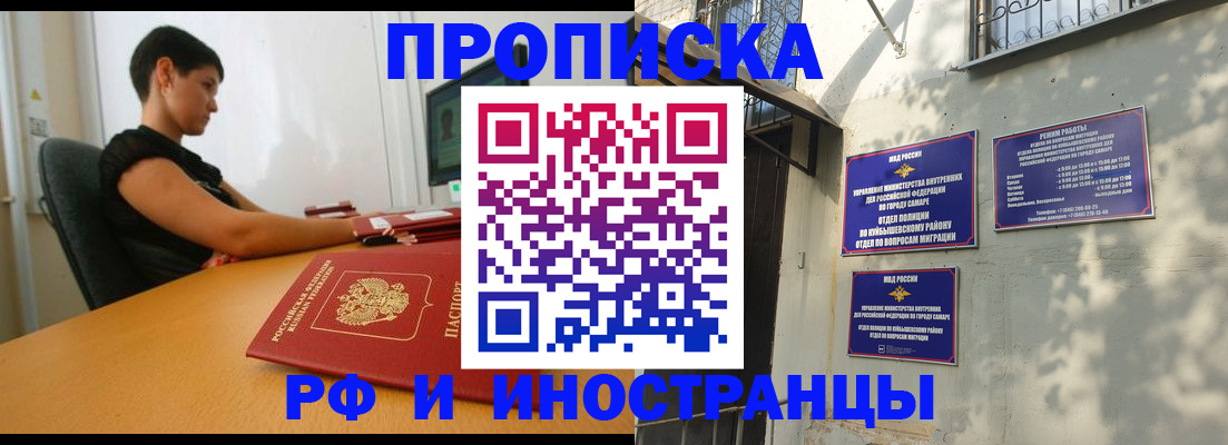 временная регистрация купить в Арзамасе