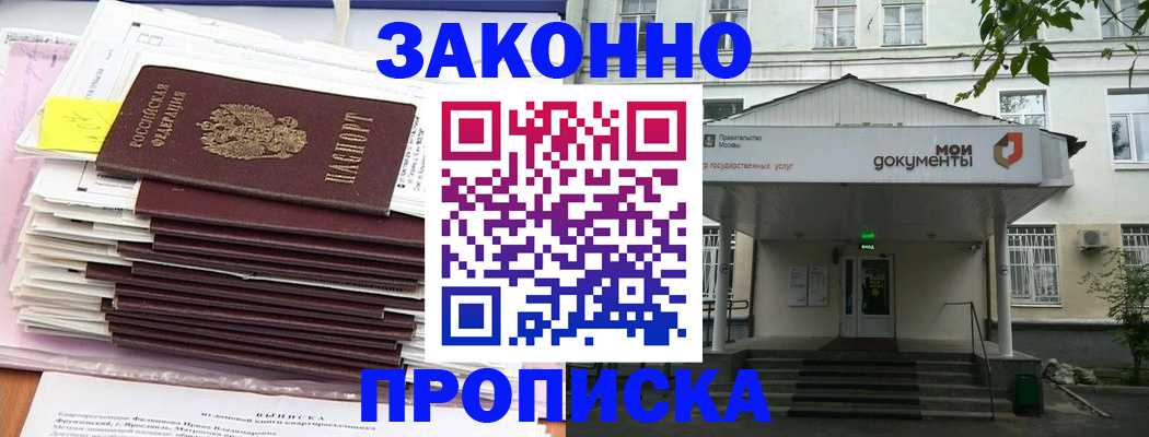 миграционный учет в Арзамасе