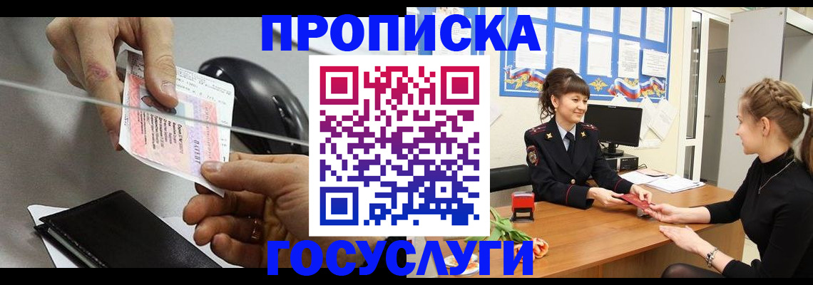 временная регистрация в Арзамасе