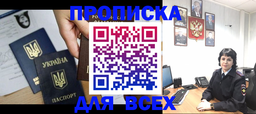 временная регистрация в квартире в Арзамасе