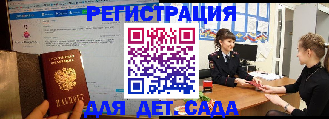 временная регистрация недорого в Арзамасе