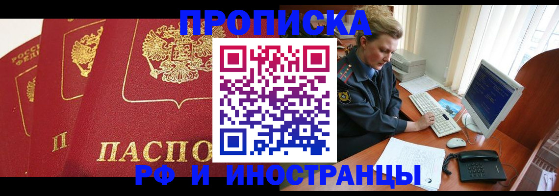 прописка иностранных граждан в Арзамасе