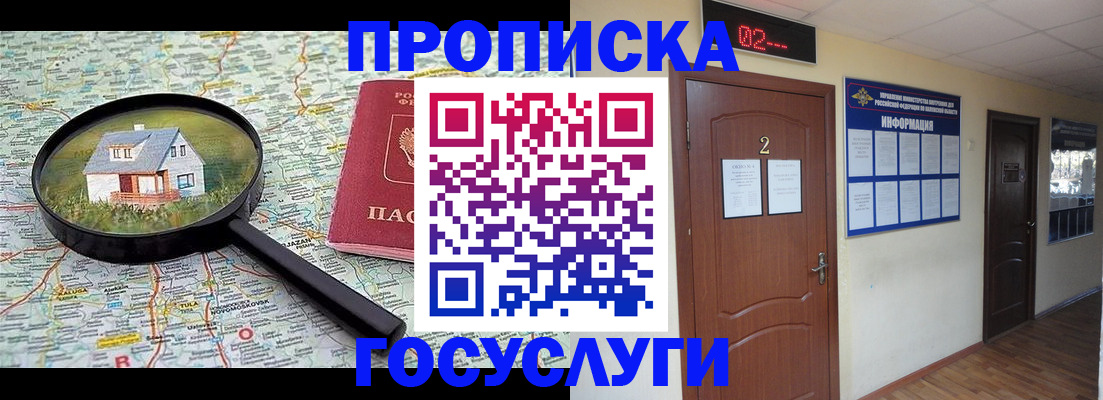 временная регистрация для школы в Арзамасе
