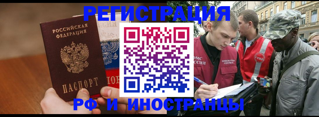 временная регистрация для всех в Арзамасе