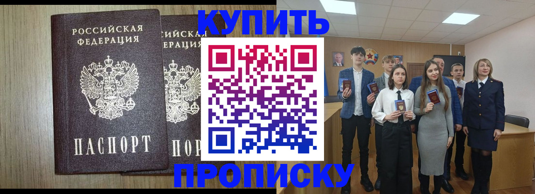 прописка гарантия в Арзамасе