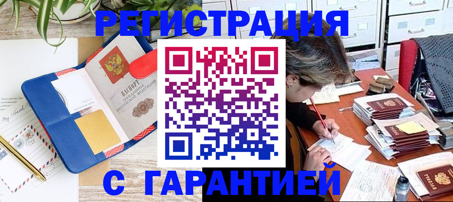 где прописаться в Арзамасе